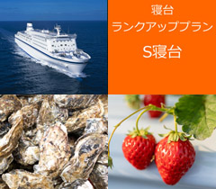 太平洋フェリー