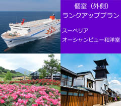 商船三井フェリー