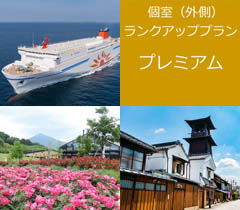 商船三井フェリー