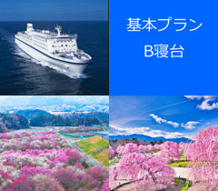太平洋フェリー