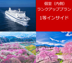太平洋フェリー