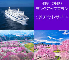 太平洋フェリー