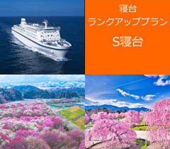 太平洋フェリー