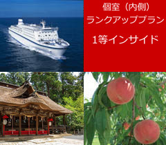 太平洋フェリー
