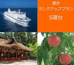 太平洋フェリー