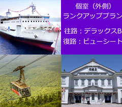 新日本海＆津軽海峡