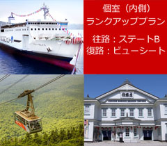 新日本海＆津軽海峡