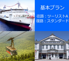 新日本海＆津軽海峡