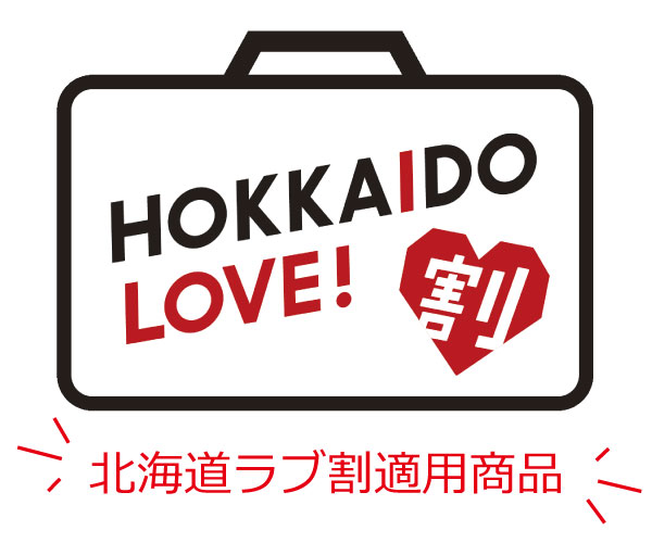 HOKKAIDO LOVE割