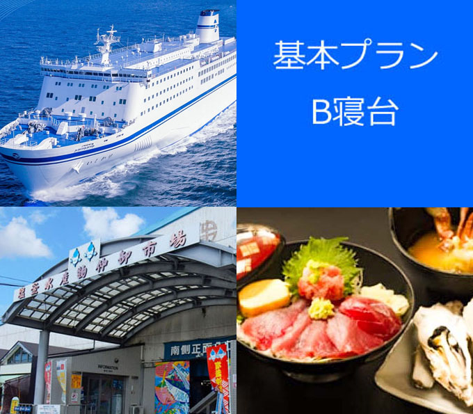 新日本海
