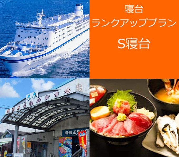新日本海