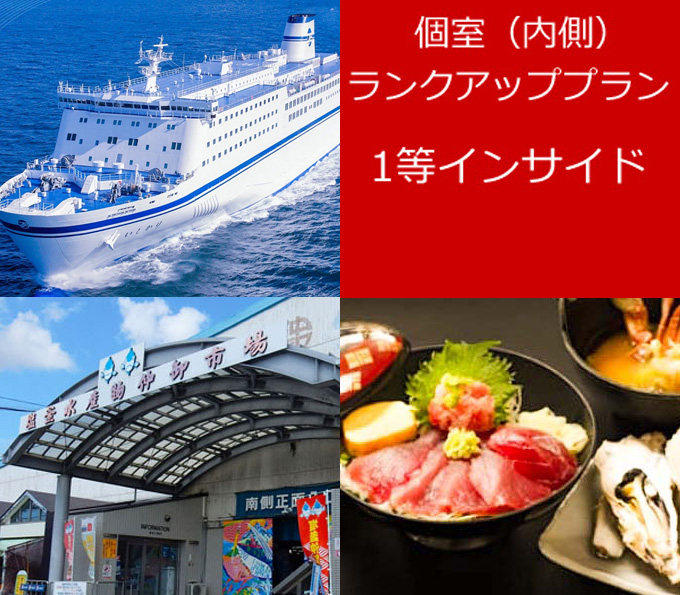 新日本海