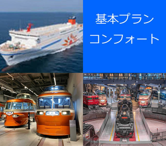 新日本海