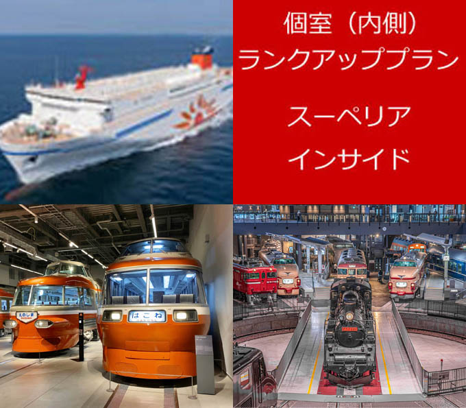 新日本海