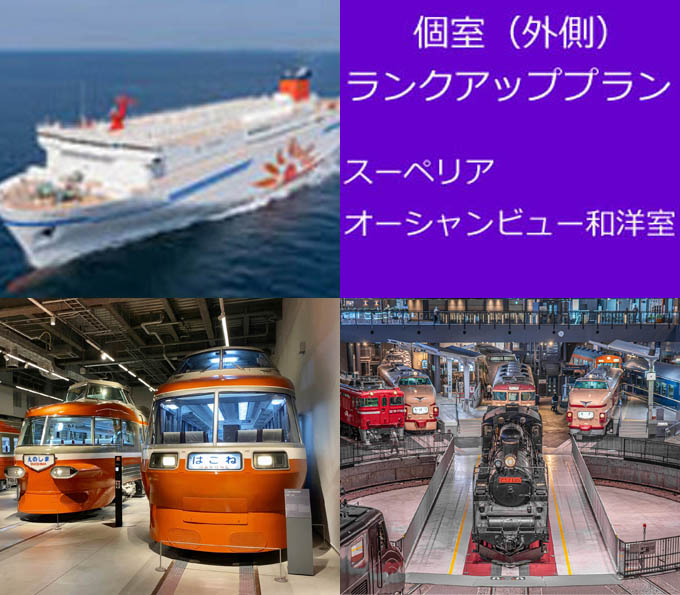 新日本海