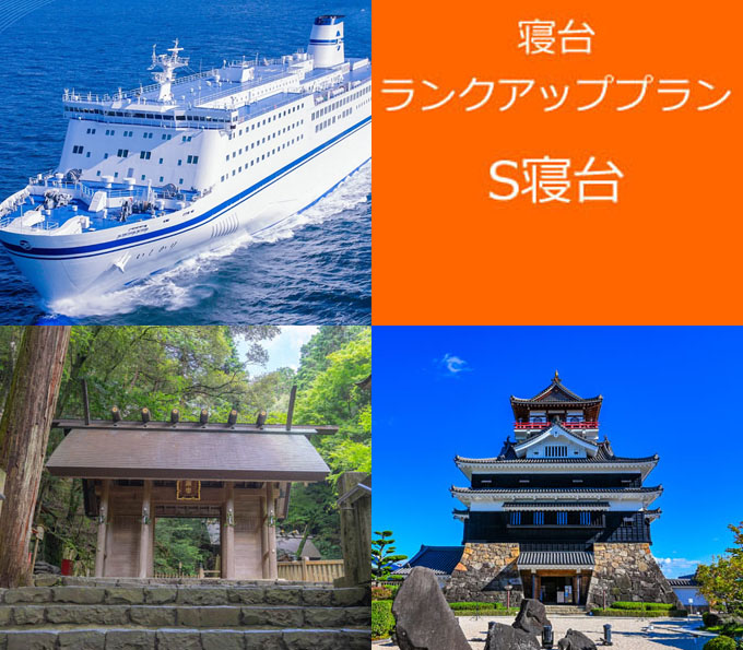 新日本海