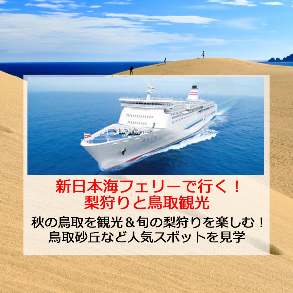 鳥取