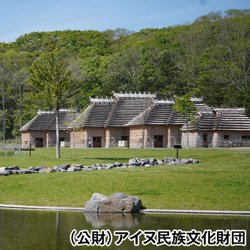 ウポポイ（民族共生象徴空間）