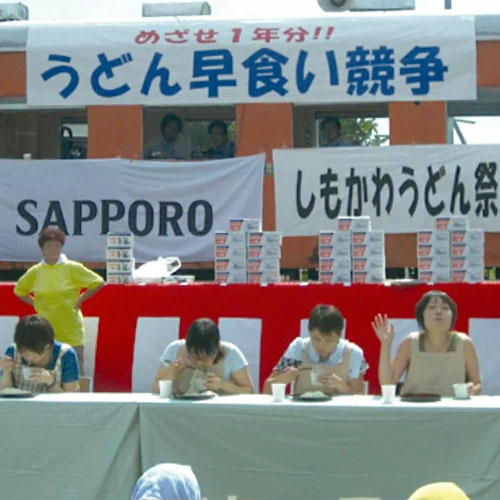 しもかわうどん祭り