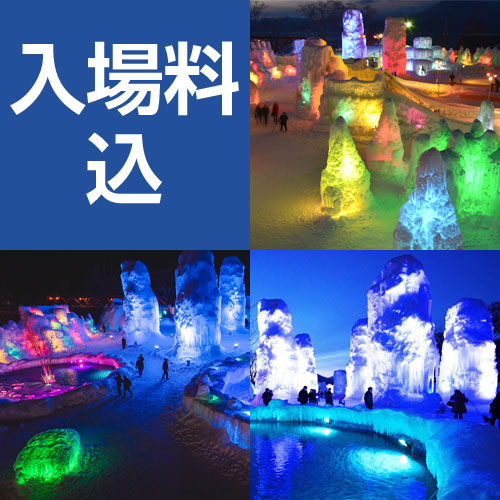 千歳・支笏湖氷濤まつり