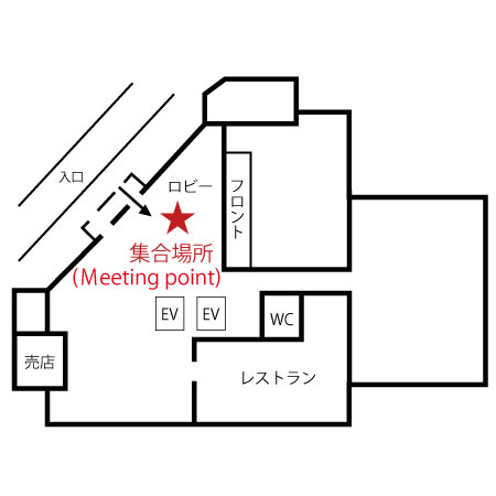 札幌エクセルホテル東急集合場所
