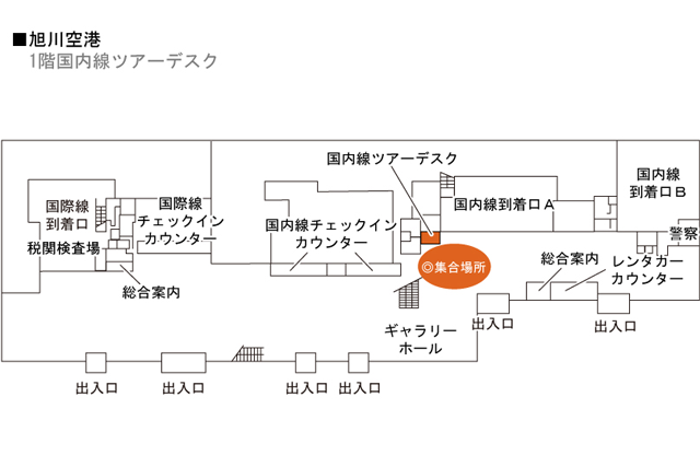 旭川空港