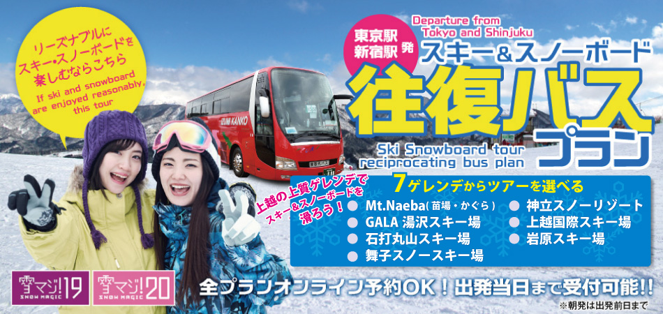 宿泊プラン