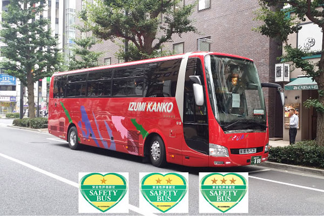 セーフティバス