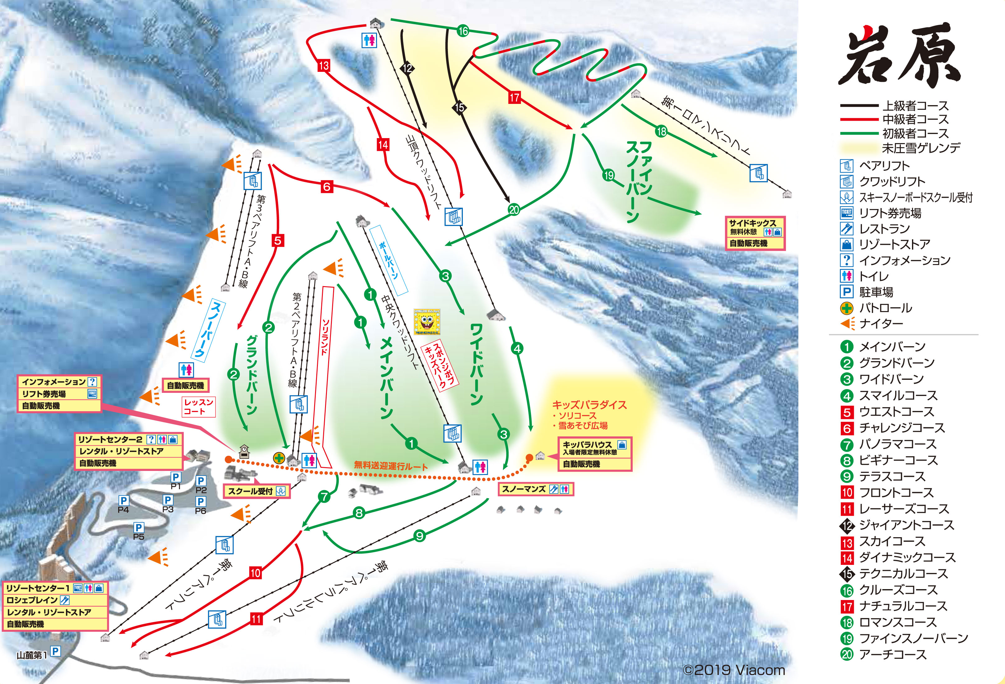 23-24 リフト券 岩原スキー場 上越国際スキー場 4枚セット - スキー場