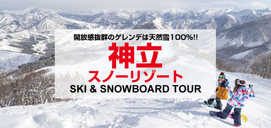 19・20神立割バスツアー