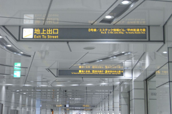 S-2出口より地上へ