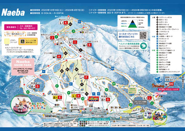 Mt.Naeba/苗場･かぐら