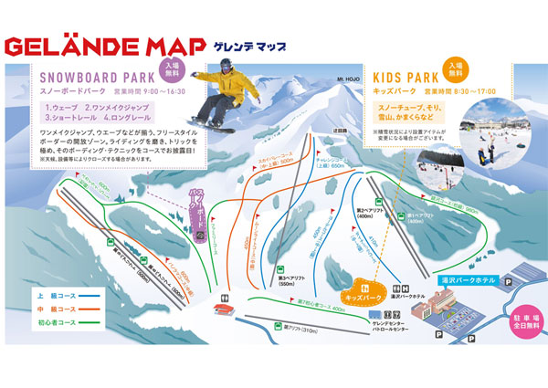 湯沢パークスキー場