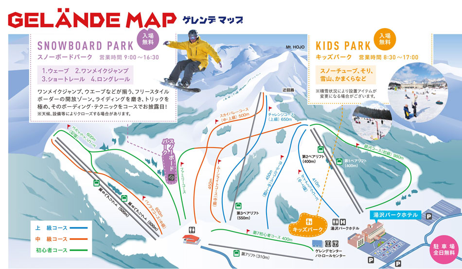 湯沢パークスキー場
