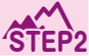 STEP2