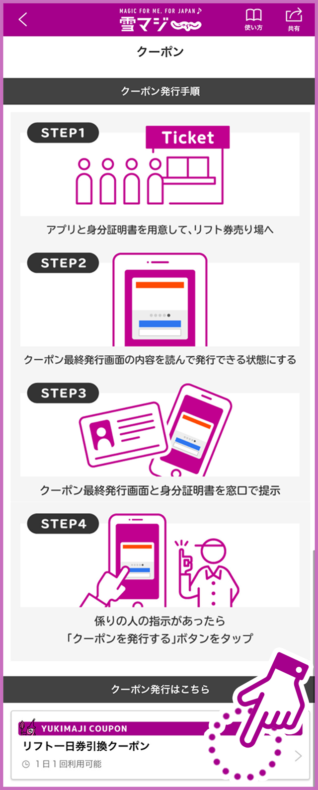 発行画面へ進む