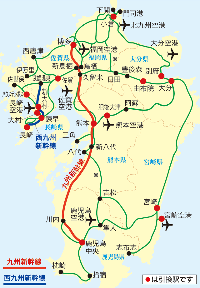 全九州フリーきっぷ（西九州新幹線フリー＜乗車回数制限なし＞）