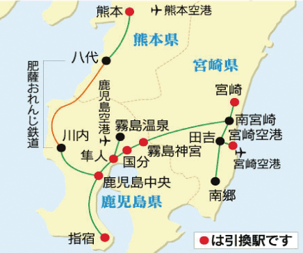 南九州・肥薩おれんじ鉄道フリーきっぷ