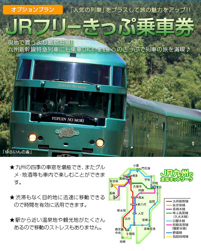 JR九州　1日乗車券　6枚分