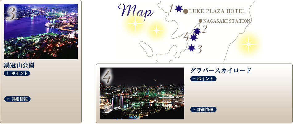 長崎夜景マップ