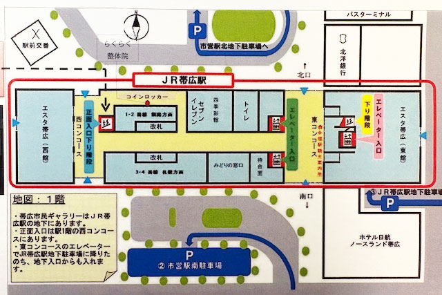 JR帯広駅 案内図