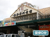 我部祖河食堂