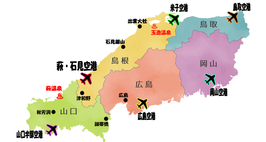 萩・石見空港 エリアマップ