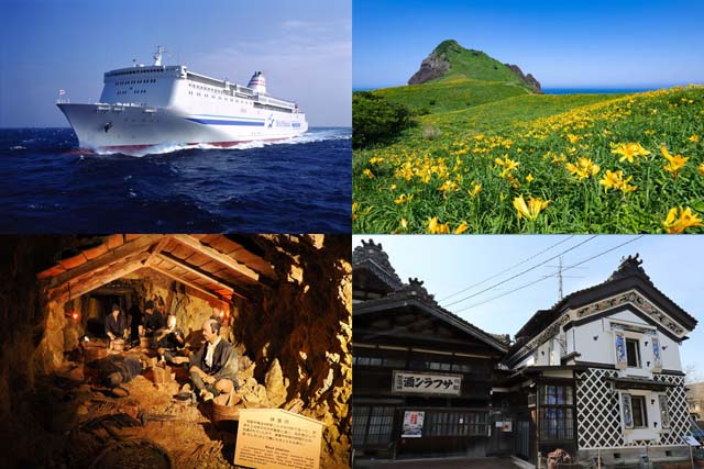 【ツーリストA利用】新日本海フェリーで行く！魅力溢れる佐渡島と醸造のまち長岡市・摂田屋散策　4日間