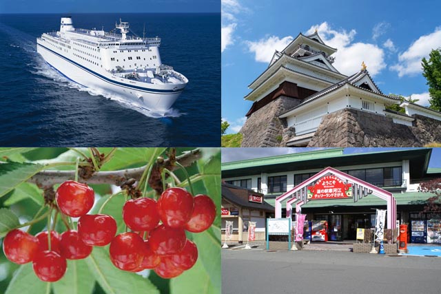 【B寝台利用】太平洋フェリーで行く！本場山形でさくらんぼ狩りと羽州の名城上山城　3日間