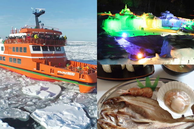流氷砕氷船『ガリンコ号III・IMERU』乗船と昼食は海鮮炉端焼き＆層雲峡氷瀑まつりライトアップ