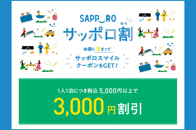 サッポロ割