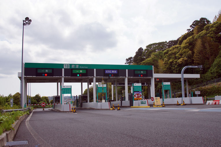 館山自動車道「君津IC」