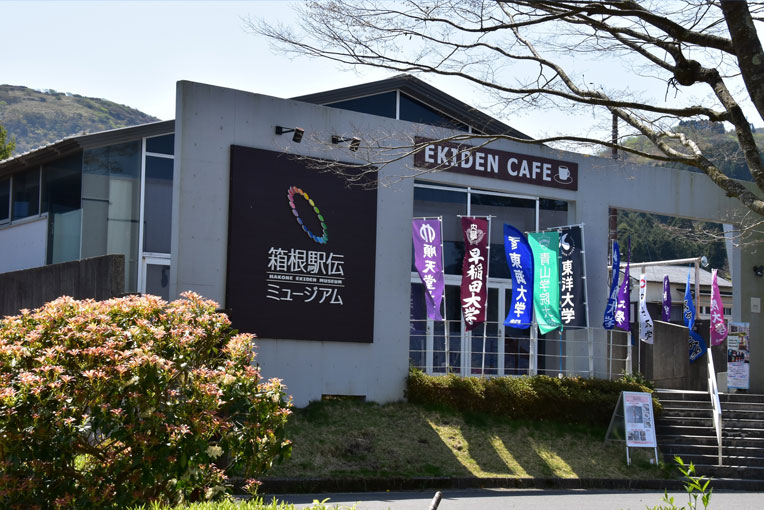 「芦ノ湖・元箱根・旧街道」エリア