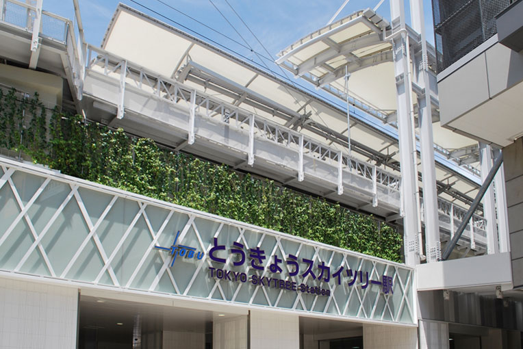 東武スカイツリーライン「とうきょうスカイツリー駅」